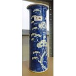 CHINESE BLUE & WHITE CYLINDRICAL VASE WITH DOUBLE RING MARK TO BASE - 30 CM TALL