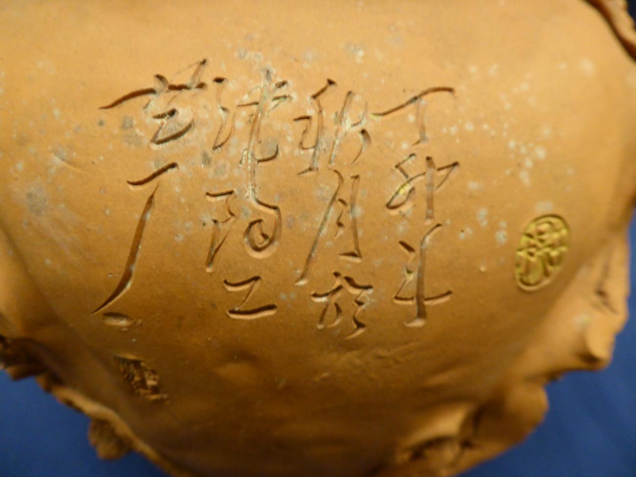 A large Chinese Yixing rustic style vase, with calligraphic inscription and maker's mark late 19th/ - Image 2 of 6