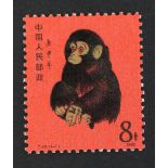 China. 1980 New Year - Year of the Monkey, unmounted