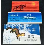 China. A miscellaneous mint assortment in part filled binder. Mostly from the years 1981 to 1985.