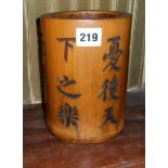 Chinese bamboo brushpot, signed and with poker-work inscription