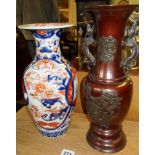 Japanese bronze vase with dragon handles and an Imari baluster vase