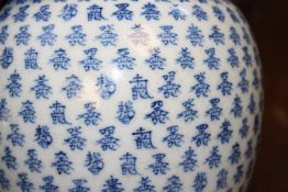 A CHINESE BLUE AND WHITE JAR, of ovoid form, 18.