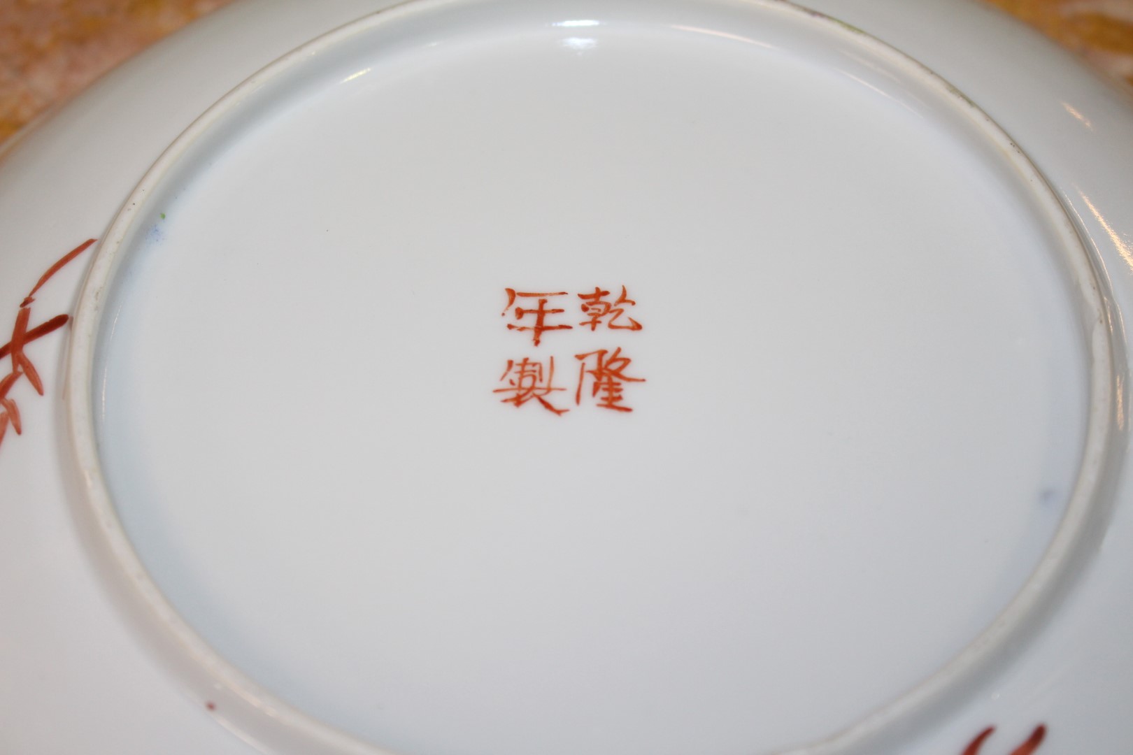 A PAIR OF CHINESE FAMILLE ROSE MILLEFIORE PORCELAIN DISHES, on a white ground, - Image 4 of 7