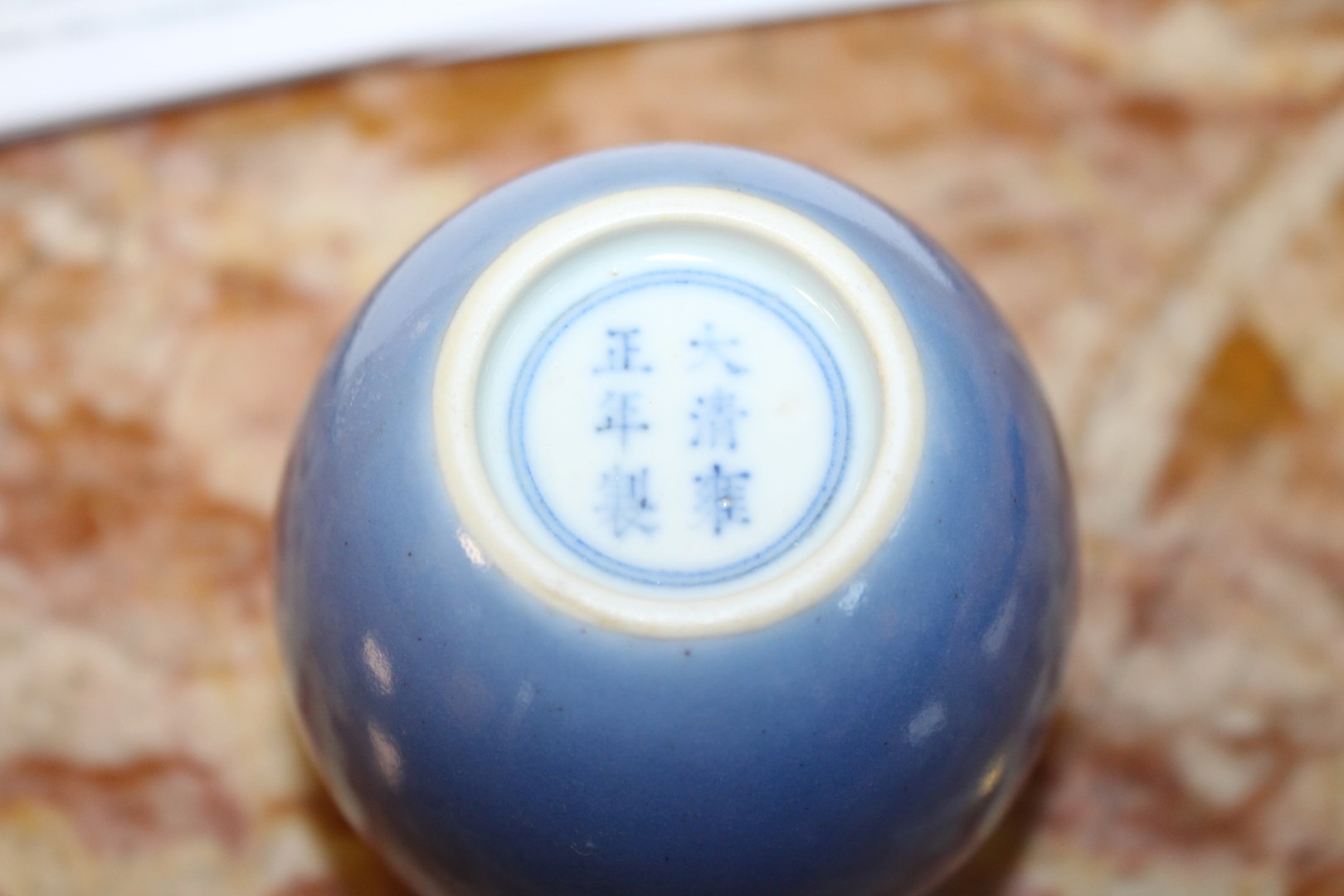 A SMALL CHINESE BLUE GLAZED OVOID VASE, with six character mark within double circles. - Image 3 of 6