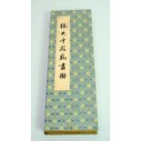 Chinese folding concertina type watercolour scroll painting with brocade covers of flowers,