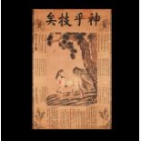 Chinese Scroll Painting with Horse