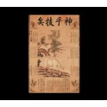 Chinese Scroll Painting with Horse