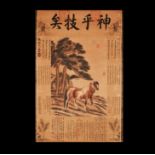 Chinese Scroll Painting with Horse