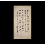 Chinese 'Enlai Zhou' Scroll Painting with Calligraphy