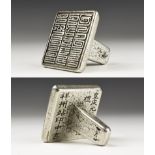 Chinese Calligraphic Stamp Seal Matrix