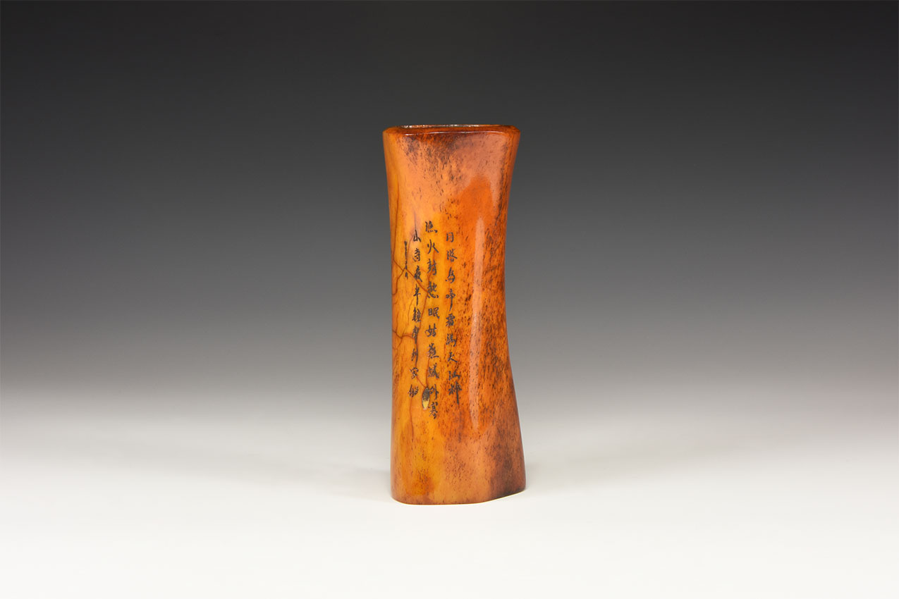 Chinese Calligraphic Brush Pot