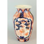 Chinese vase with blue red and gilt decoration 32cm tall x 19cm wide