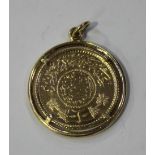 A Saudi Arabia trade coinage gold guinea, mounted as a pendant.