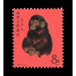 A China 1980 8f Year of the Monkey, unmounted mint.