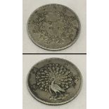 An 1852 Burmese 1 Kyat silver coin.