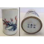 A Chinese ceramic brush pot with cherry blossom design.