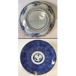 A blue and white oriental ceramic charger.