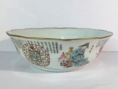 An exceptional and rare Daoguang mark and period Wu Shuang Py moulded moulded bowl,