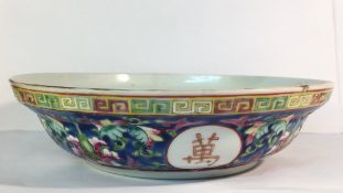 A circa 19th century famille rose bowl with character marks in design and inscribed Qianlong mark