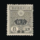 Japan - Post Offices in China : (SG 41) 1914 8s grey very fine mint Cat £120 (image available) [