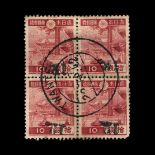 Burma - Japanese Occupation : (SG J54a) 1942 1R inverted on 10s red block of four fine used block of