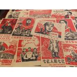 FOLIO OF MAO TSE TUNG POST CULTURAL REVOLUTION RED AND BLACK INK POSTERS (44) MID 1960s SOME DATED