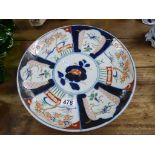 Imari pattern charger