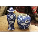 Chinese porcelain blue & white Prunus jar & baluster vase with lid, blue circles to base
