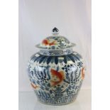 Large Chinese blue & white vase with Orange gold fish and original lid