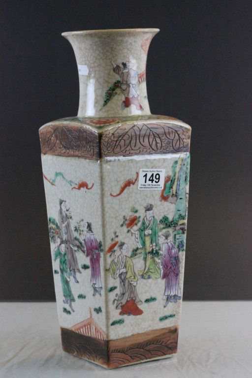 Chinese ceramic vase with Character marks to base