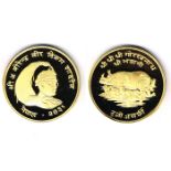 Nepal. 1974 Conservation proof set of silver and gold coins. Struck by the Royal Mint, with two