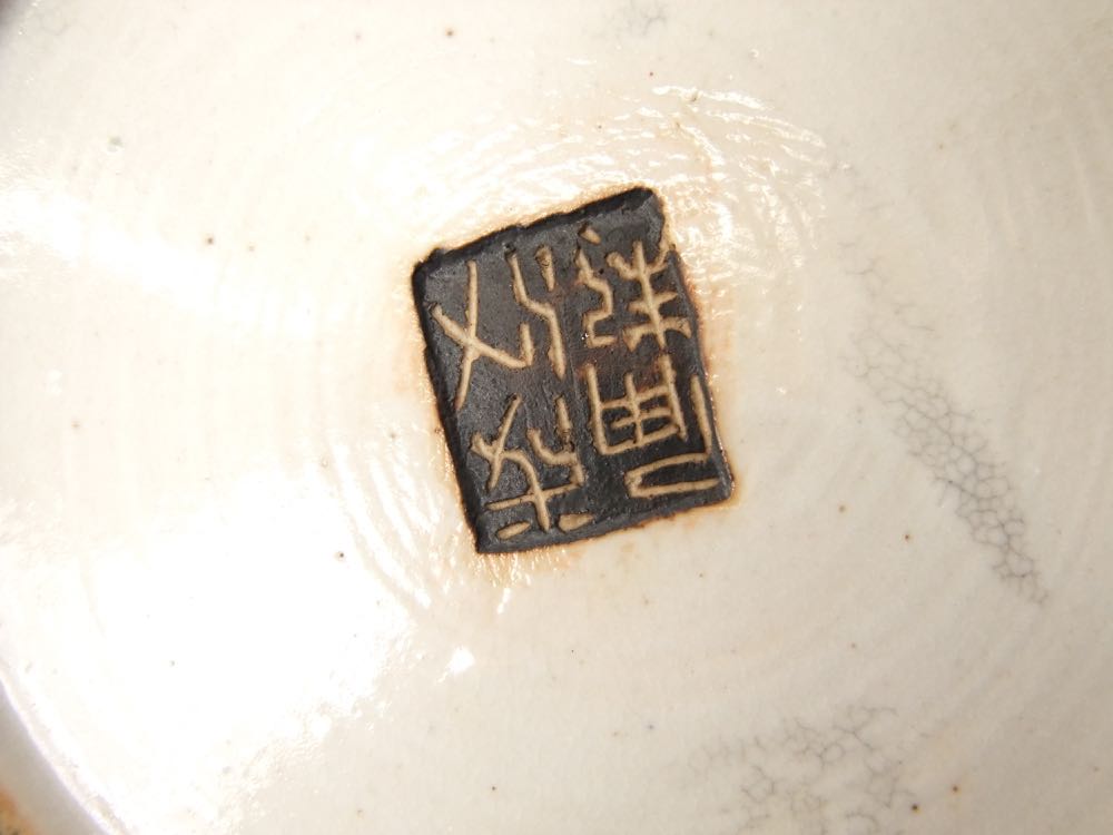An oriental dish of rectangular form with pierced border decoration painted in gilded Imari type - Image 6 of 7