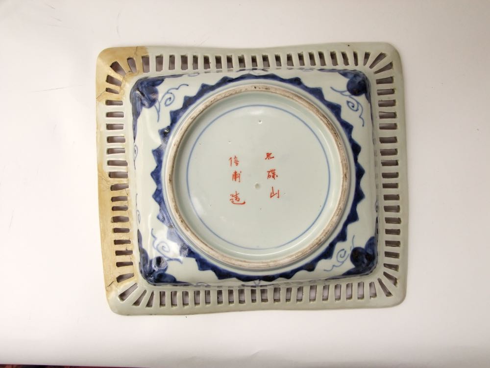 An oriental dish of rectangular form with pierced border decoration painted in gilded Imari type - Image 3 of 7