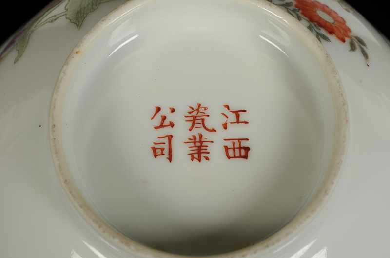 A polychrome porcelain bowl with cover with a decor of flower branches. Marked with six-character - Image 4 of 5