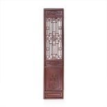 A CHINESE TEN-PANEL FRUITWOOD SCREEN, QING DYNASTY each pierced geometric panel below a carved