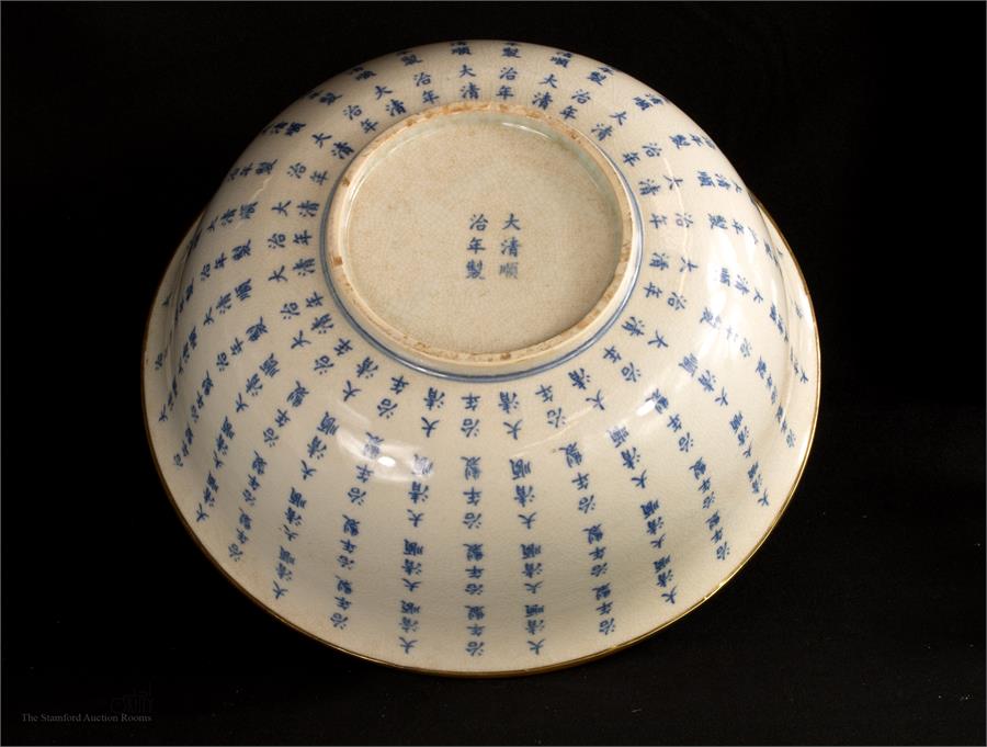 A Chinese poem bowl, with original brass rim. - Image 3 of 3