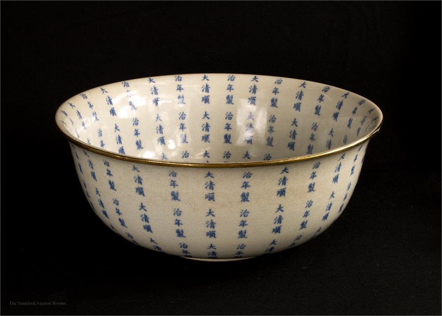 A Chinese poem bowl, with original brass rim.