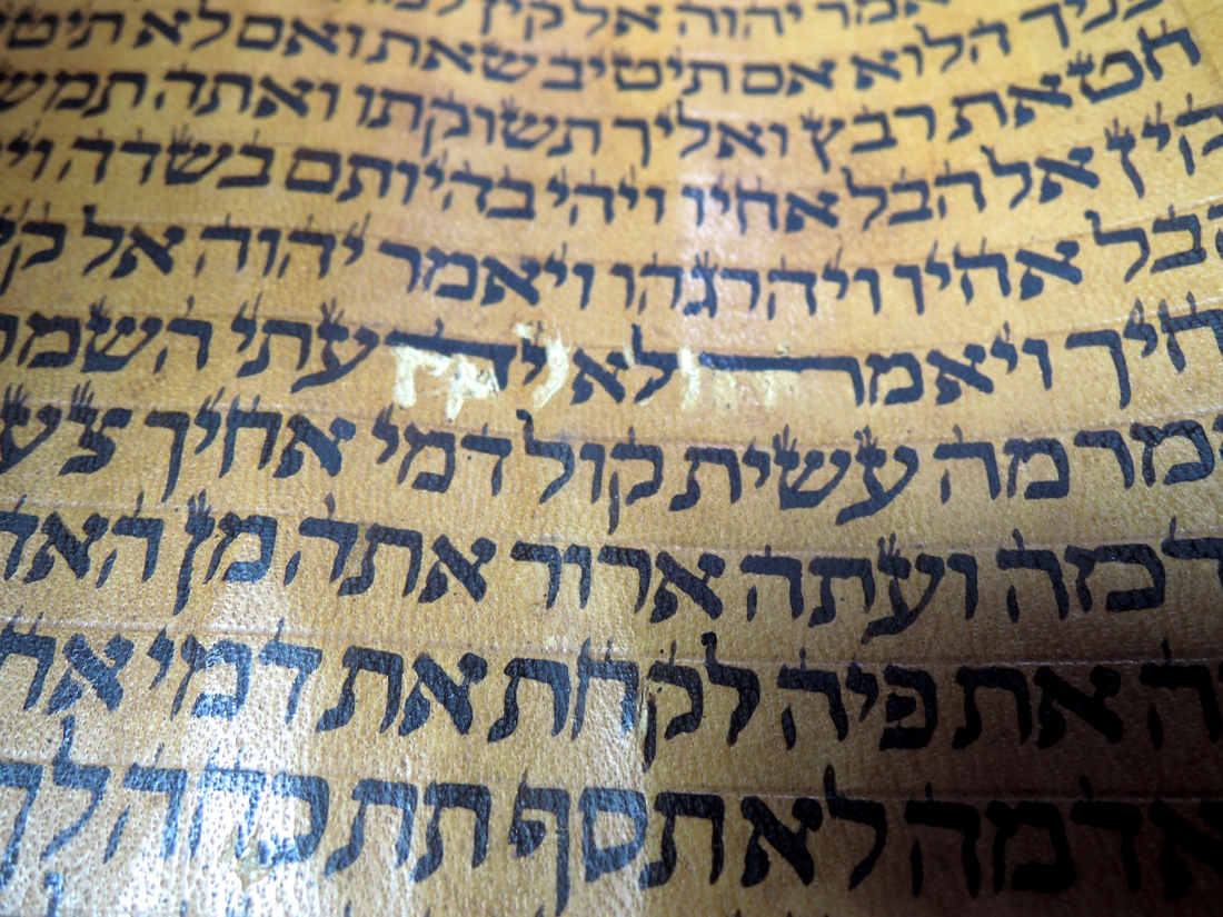 Judaica Torah on Gevil Middle Eastern - Image 5 of 10