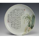 A Chinese circular plate, possibly Republic period,