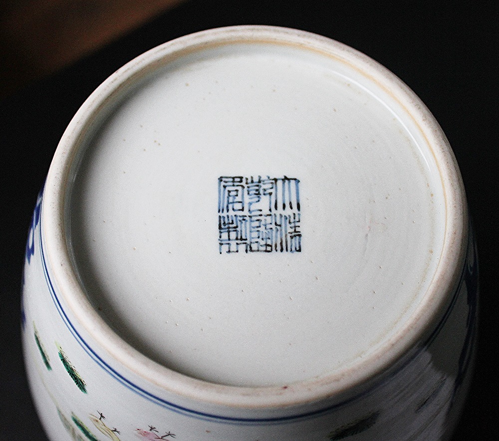 A Chinese porcelain ovoid ginger jar and cover, Qianlong seal mark, - Image 13 of 13