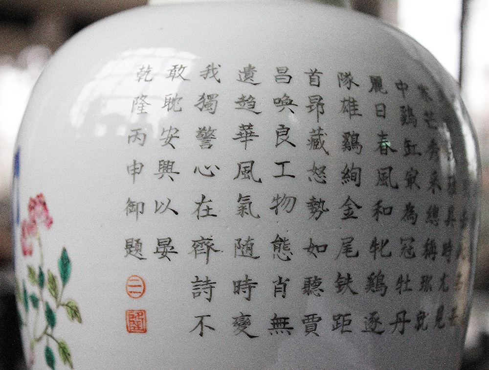 A Chinese porcelain ovoid ginger jar and cover, Qianlong seal mark, - Image 7 of 13