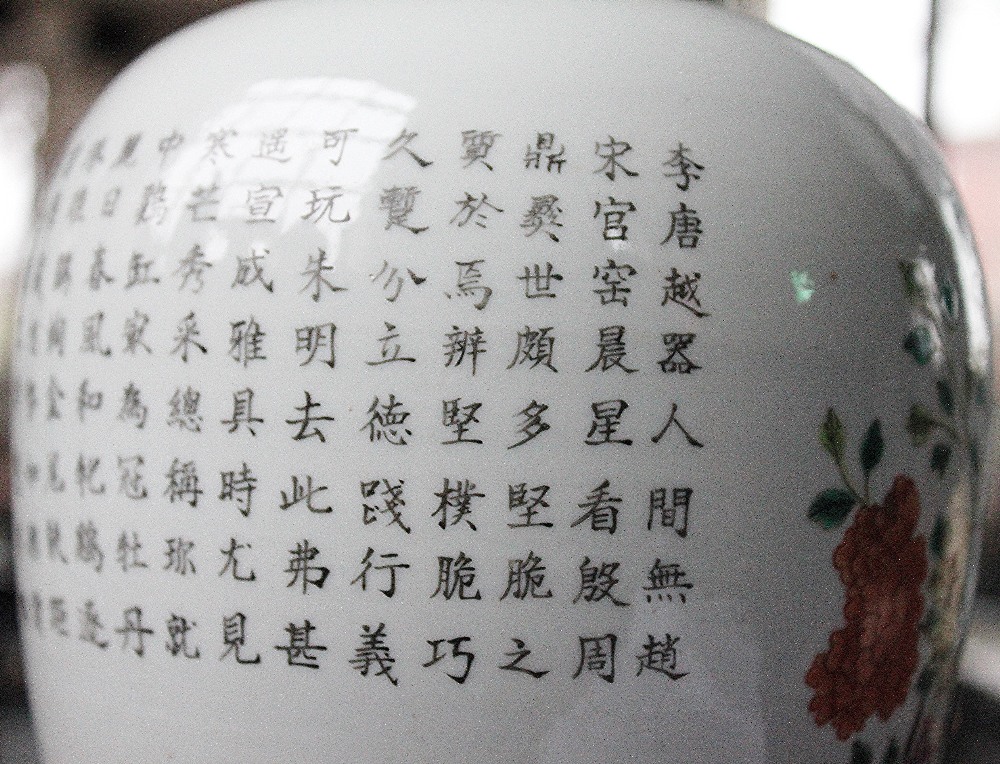 A Chinese porcelain ovoid ginger jar and cover, Qianlong seal mark, - Image 8 of 13