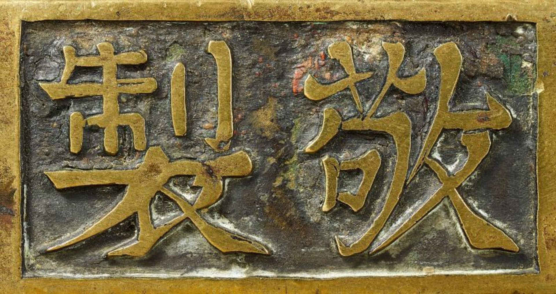 BEDEUTENDER WEIHRAUCHBRENNER MIT HOHEN HENKELN. China. Qing-Dynastie. Yongzheng-Periode (1722-35). - Bild 4 aus 6