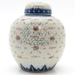 China Porcelain Ginger Jar