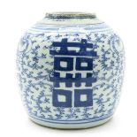 China Porcelain Ginger Jar