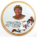 China Porcelain Signed Plaque