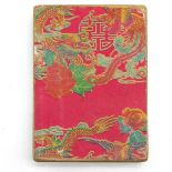 Chinese Book Decorated with Signed Poems