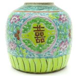 China Porcelain Ginger Jar