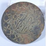 Large Arabic coin